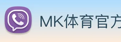 MK体育官方